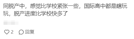 讀了一年國際學校感覺錢白花了...升讀Alevel有哪些建議？
