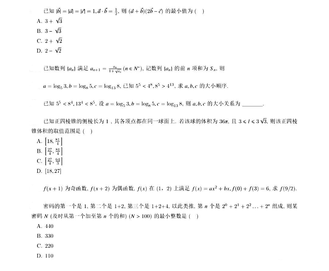 多所高校2024年強基計劃初審結果公布！如何快速搞定校測？