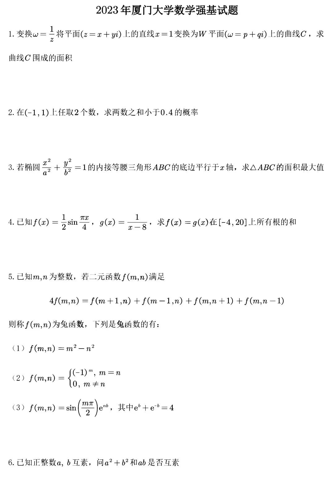 多所高校2024年強基計劃初審結果公布！如何快速搞定校測？