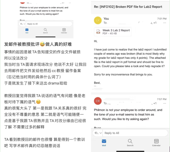 中國留學生寫(xie) 的郵件，成功把教授逼瘋了...