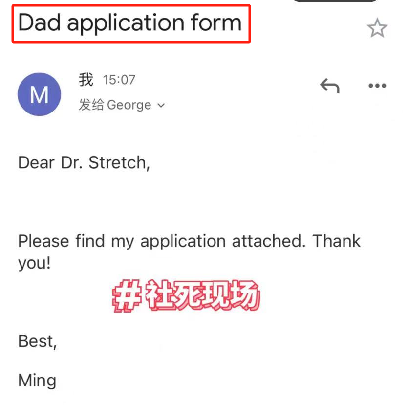 中國留學生寫(xie) 的郵件，成功把教授逼瘋了...