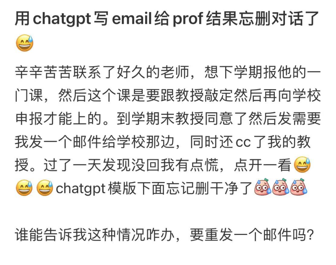 中國留學生寫(xie) 的郵件，成功把教授逼瘋了...