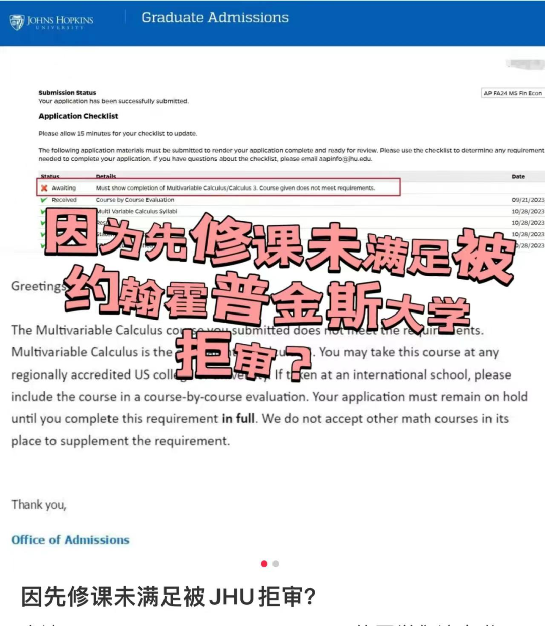 申研前一天，發現少學一門先修課...