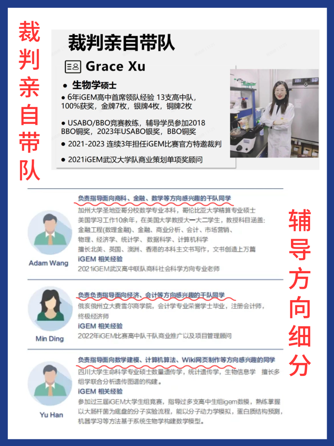 iGEM比賽——合成生物學領域天花板，暑期iGEM培訓開啟！