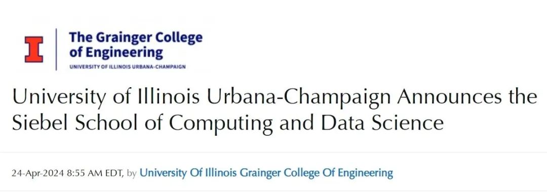 UIUC將成立CS新學院！錄取率低至7.5%