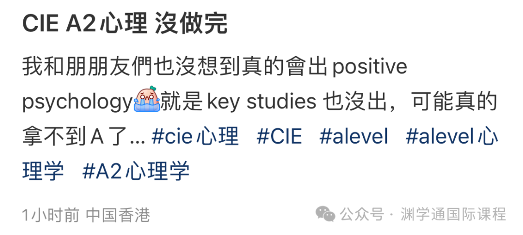 很絕望！A-Level考情回顧：數學很難，心理做不完，計算機全靠猜...
