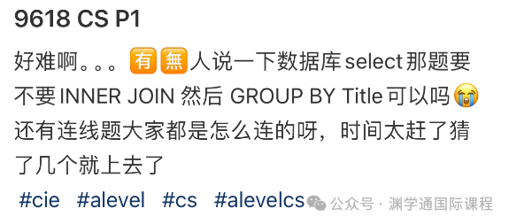 很絕望！A-Level考情回顧：數學很難，心理做不完，計算機全靠猜...
