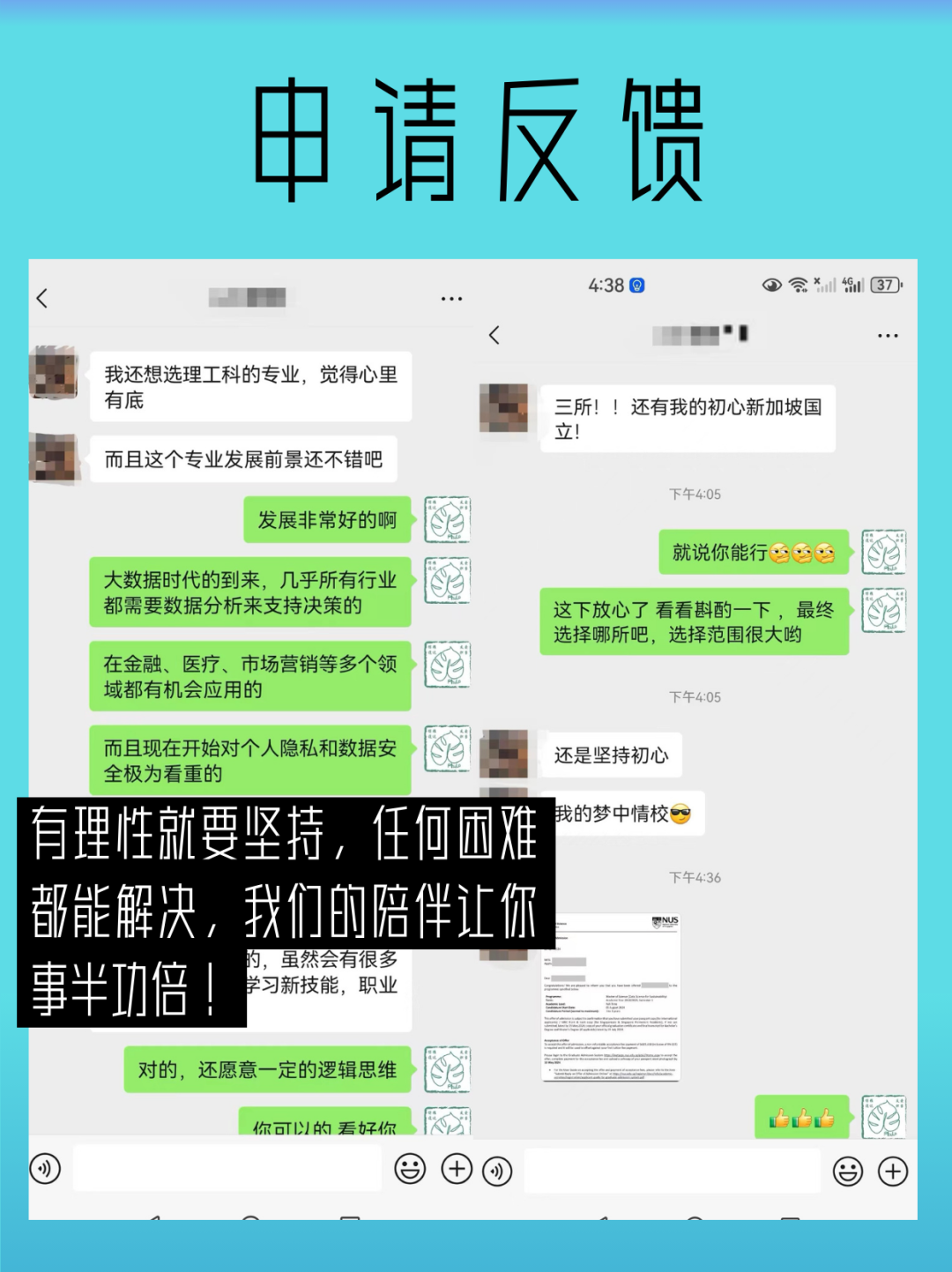 錄取捷報 | 斬獲亞(ya) 洲頂級大學新加坡國立大學的強勢專(zhuan) 業(ye) 
