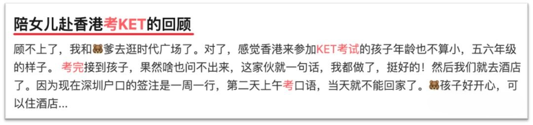 名校“敲門磚”KET/PET到底有多火？有必要考嗎？