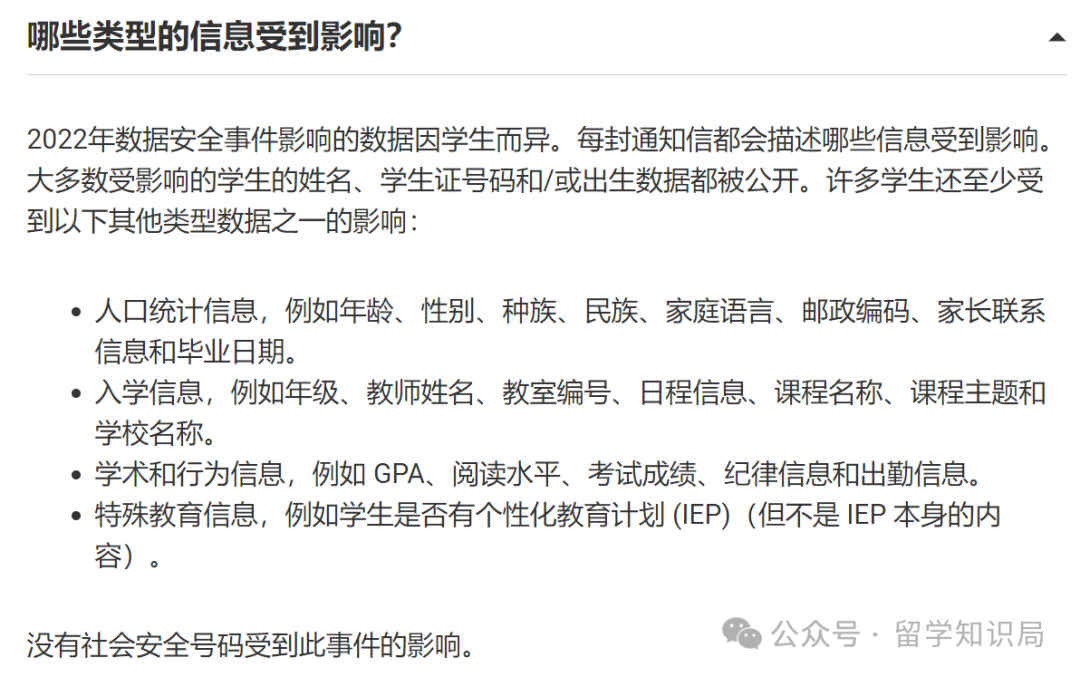 已報警！學生敏感信息遭大麵積泄露！影響超過100萬(wan) 人