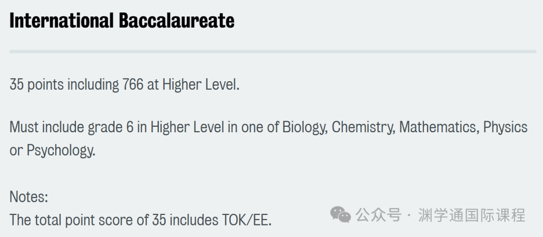 2025年【心理學】專(zhuan) 業(ye) 英國TOP10大學申請要求：A-Level/IB/語言！