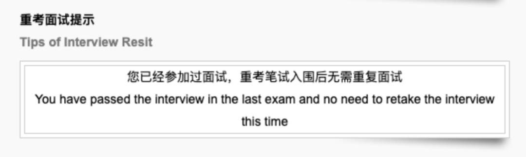 麵試時間增加！深國交麵試攻略及常見問題分享