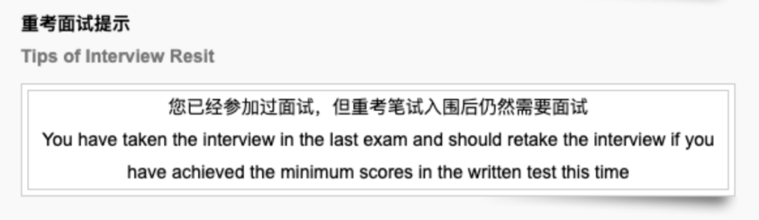 麵試時間增加！深國交麵試攻略及常見問題分享