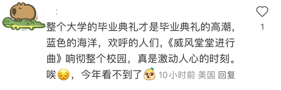 哥大、南加大官宣：取消畢業(ye) 典禮！畢業(ye) 季學生心態已崩