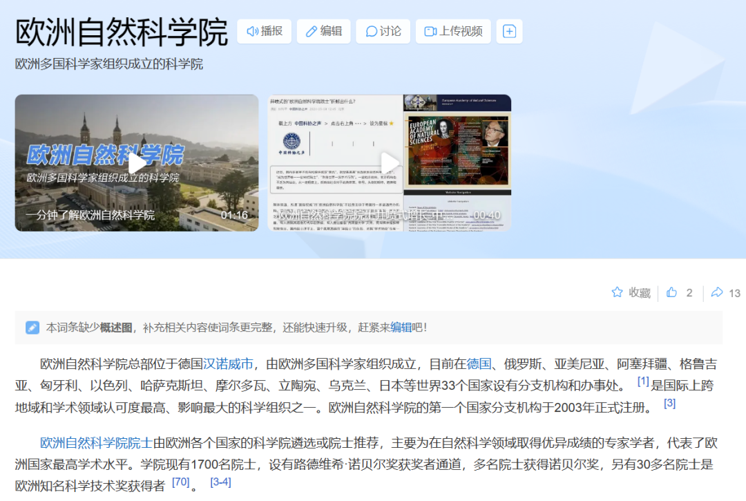 學術界正在批發“水院士”