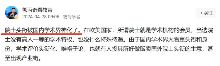 學術界正在批發“水院士”