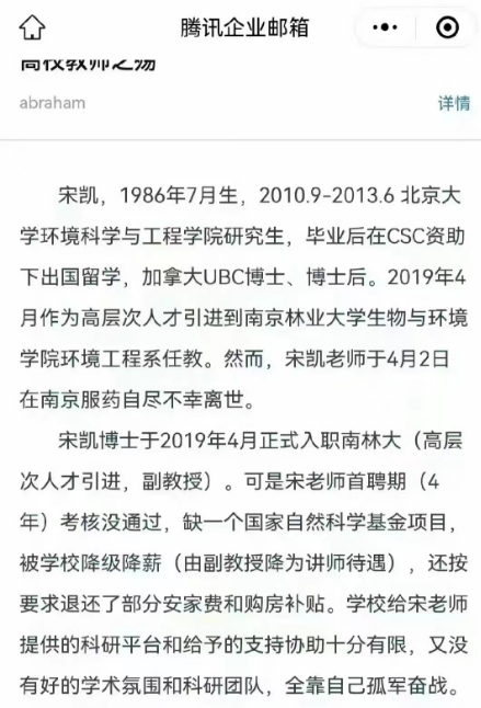 學術界正在批發“水院士”