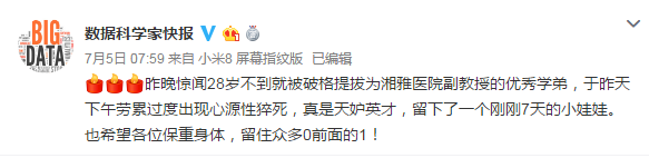 學術界正在批發“水院士”