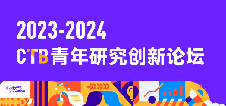 9-12年級 ｜CTB視角下的榫卯：探尋中國建築之魂