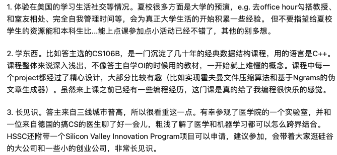 每年競爭(zheng) 激烈的夏校到底是什麽(me) ？值不值得去？