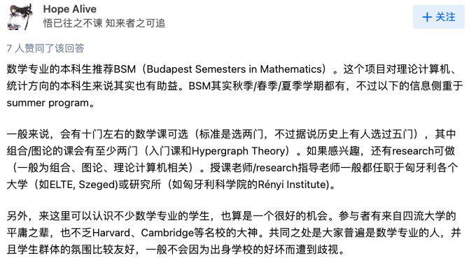 每年競爭(zheng) 激烈的夏校到底是什麽(me) ？值不值得去？