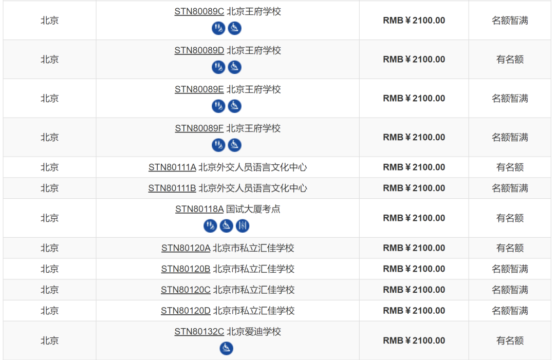 托福考試6月考位告急，為(wei) 什麽(me) 這麽(me) 多人考托福？（文內(nei) 附帶6月考位情況匯總）