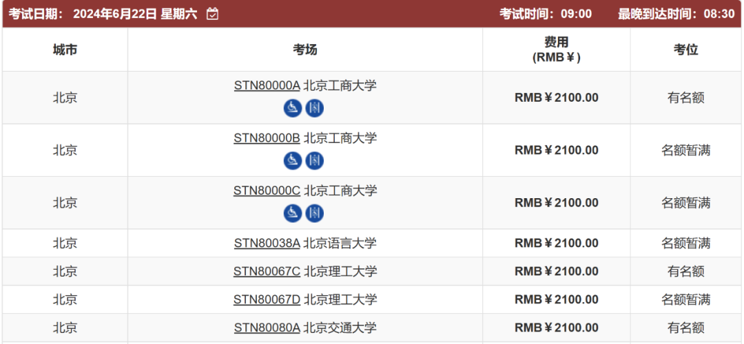 托福考試6月考位告急，為(wei) 什麽(me) 這麽(me) 多人考托福？（文內(nei) 附帶6月考位情況匯總）