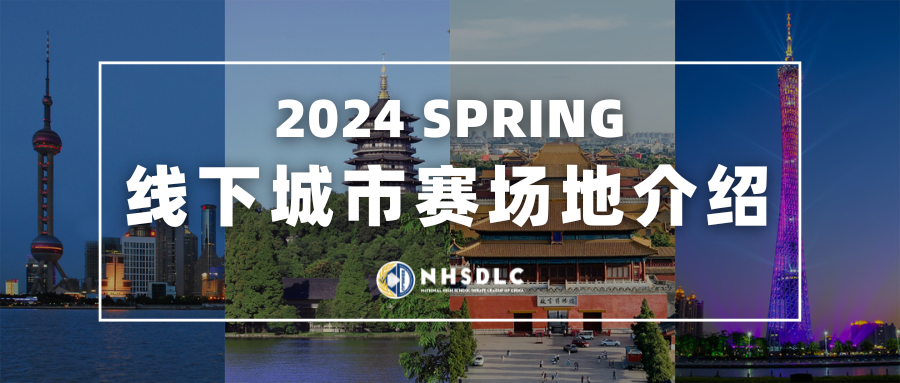 2024春季常規賽｜4場城市賽場地官宣，線下對決(jue) 一觸即發！