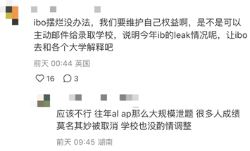 IB、AP又遭大規模泄題！國際考試又現作弊風波？