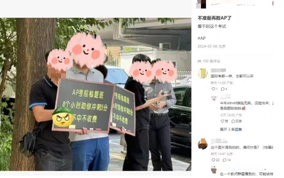 IB、AP又遭大規模泄題！國際考試又現作弊風波？