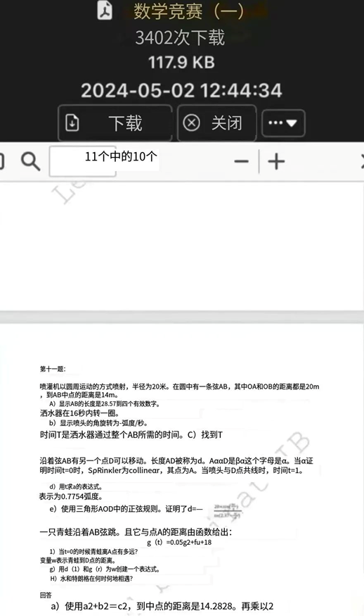 IB、AP又遭大規模泄題！國際考試又現作弊風波？