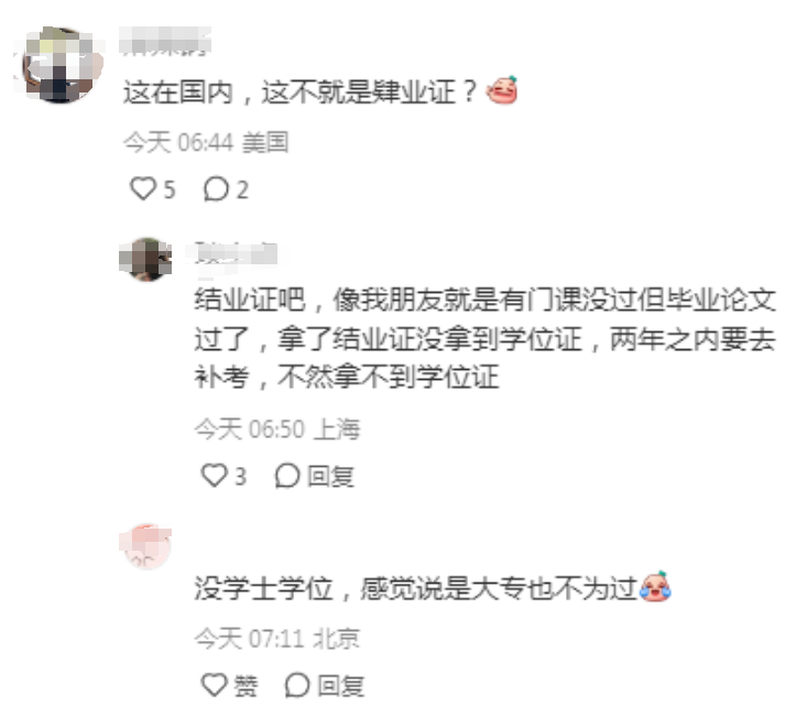 歐陽娜娜伯克利畢業(ye) 引熱議，Diploma學曆就是“偽(wei) 學霸”？美國學曆類型你了解嗎？