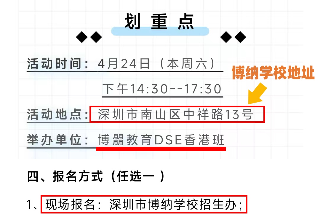 學術課程安排解密！深國預/新哲/博納這三所學校怎麽(me) 選？