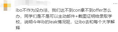 IB / AP / A-Level泄題影響中國考生成績，重考刷分可行嗎？