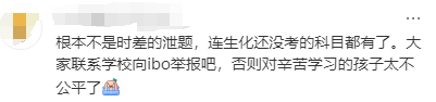 IB / AP / A-Level泄題影響中國考生成績，重考刷分可行嗎？
