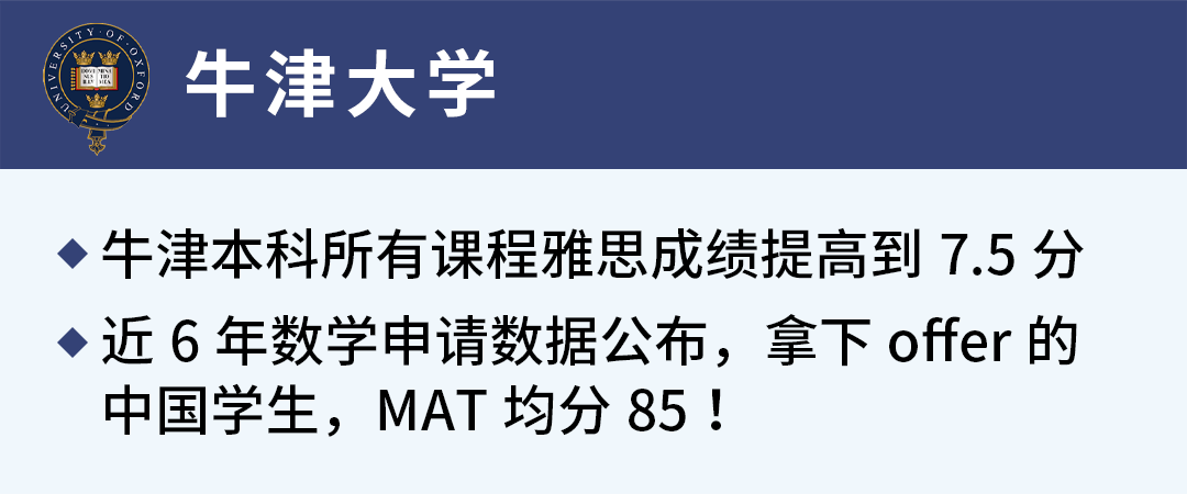 G5申請變動大盤點！看看除了牛劍，LSE、IC、UCL誰最離譜！