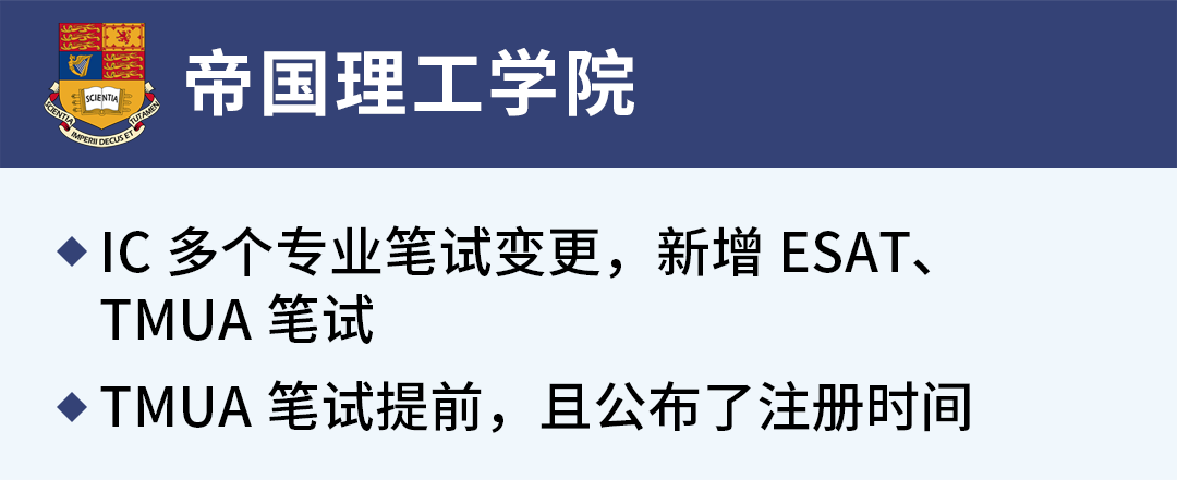 G5申請變動大盤點！看看除了牛劍，LSE、IC、UCL誰最離譜！