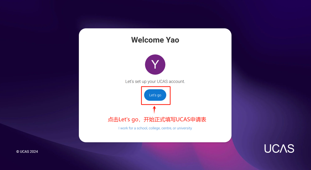 UCAS新工具上線！可以查往屆生A-Level錄取成績！