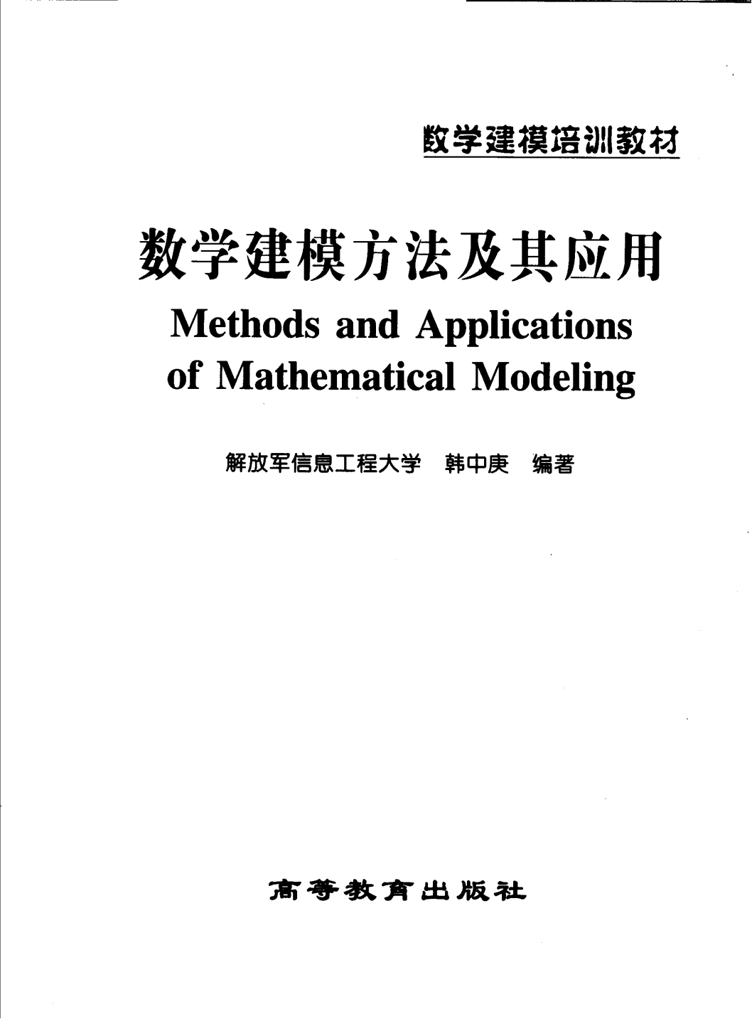 2024HiMCM組隊報名中！HiMCM為(wei) 什麽(me) 是萬(wan) 能背提競賽？