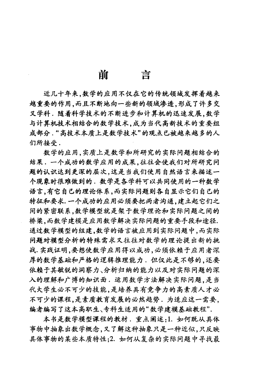 2024HiMCM組隊報名中！HiMCM為(wei) 什麽(me) 是萬(wan) 能背提競賽？