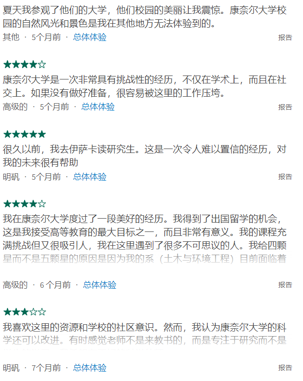 美國大學滿意度排行榜來了，盤點NICHE榜單中的最佳大學