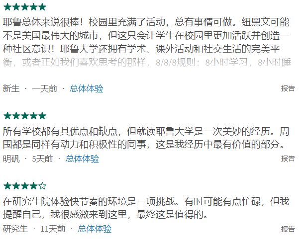 美國大學滿意度排行榜來了，盤點NICHE榜單中的最佳大學