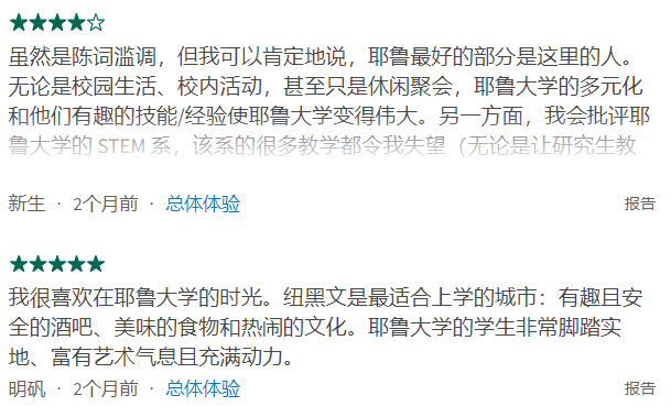 美國大學滿意度排行榜來了，盤點NICHE榜單中的最佳大學