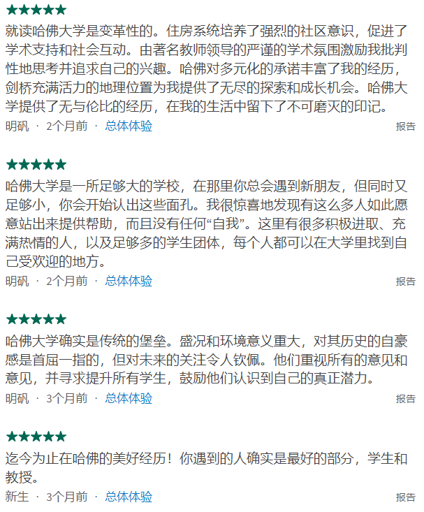 美國大學滿意度排行榜來了，盤點NICHE榜單中的最佳大學