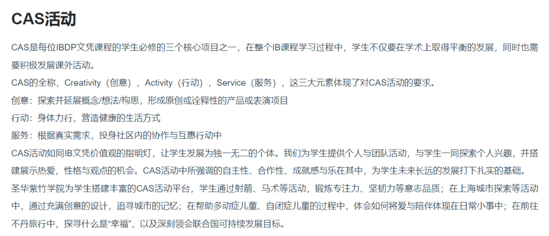 糾結！學校同時開設Alevel和IB，G5藤校錄取比例五五分，該選誰？