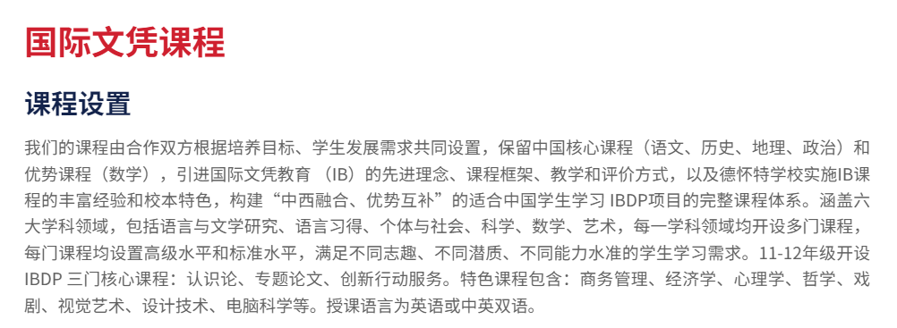 糾結！學校同時開設Alevel和IB，G5藤校錄取比例五五分，該選誰？