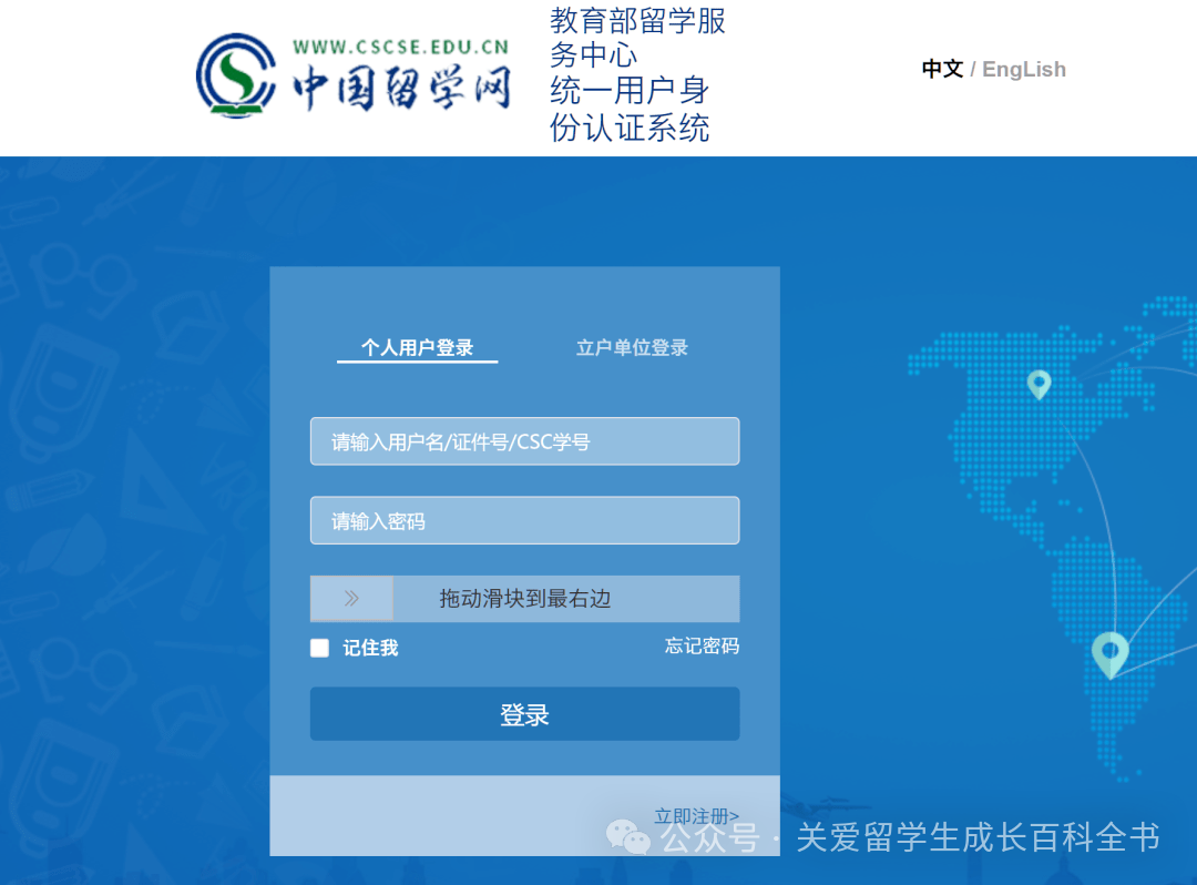 保姆級攻略！手把手教你畢業(ye) 後進行留學生學曆學位認證