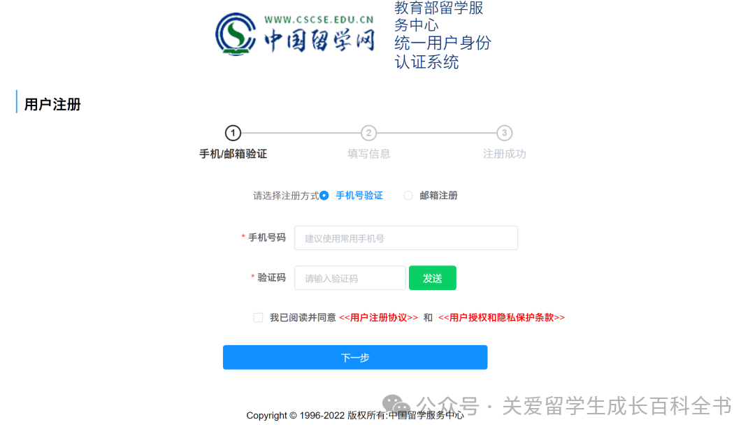 保姆級攻略！手把手教你畢業(ye) 後進行留學生學曆學位認證