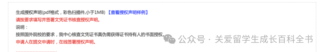 保姆級攻略！手把手教你畢業(ye) 後進行留學生學曆學位認證