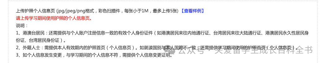 保姆級攻略！手把手教你畢業(ye) 後進行留學生學曆學位認證